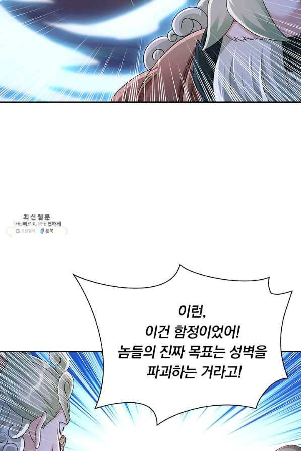 영검존 636화 17