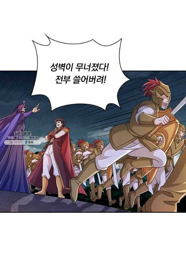 영검존 636화 20