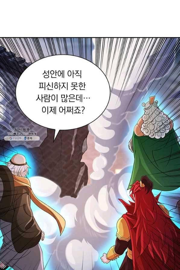 영검존 636화 21