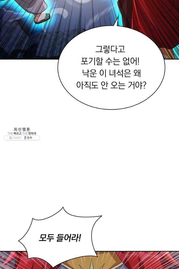 영검존 636화 22
