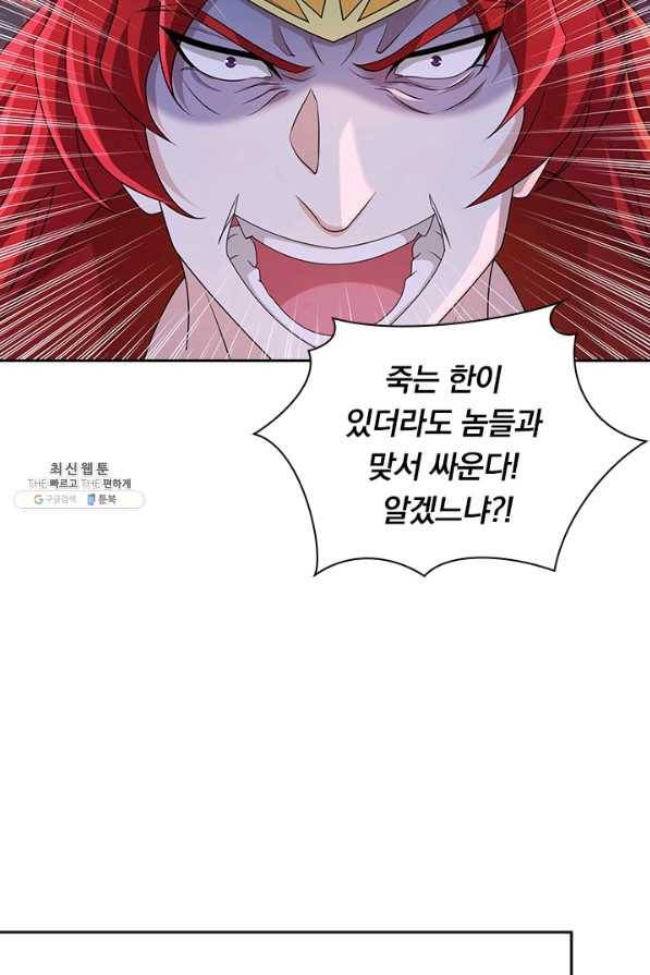 영검존 636화 23