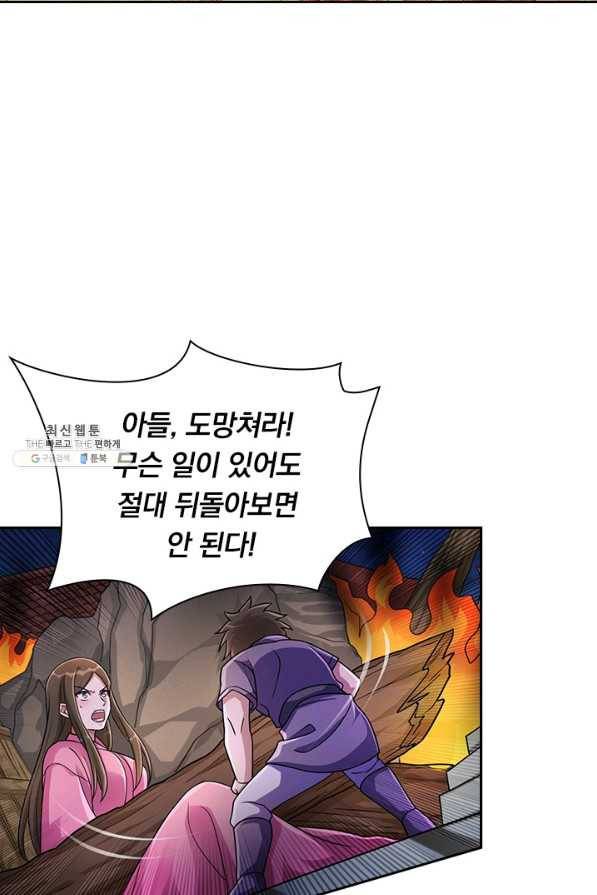 영검존 636화 25