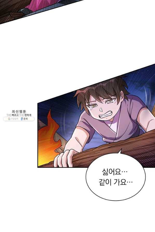 영검존 636화 26
