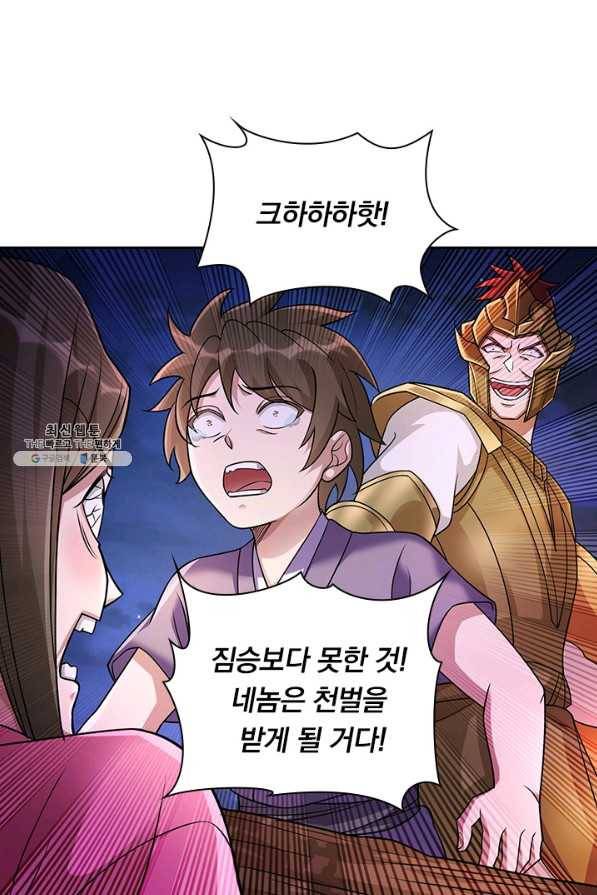 영검존 636화 28