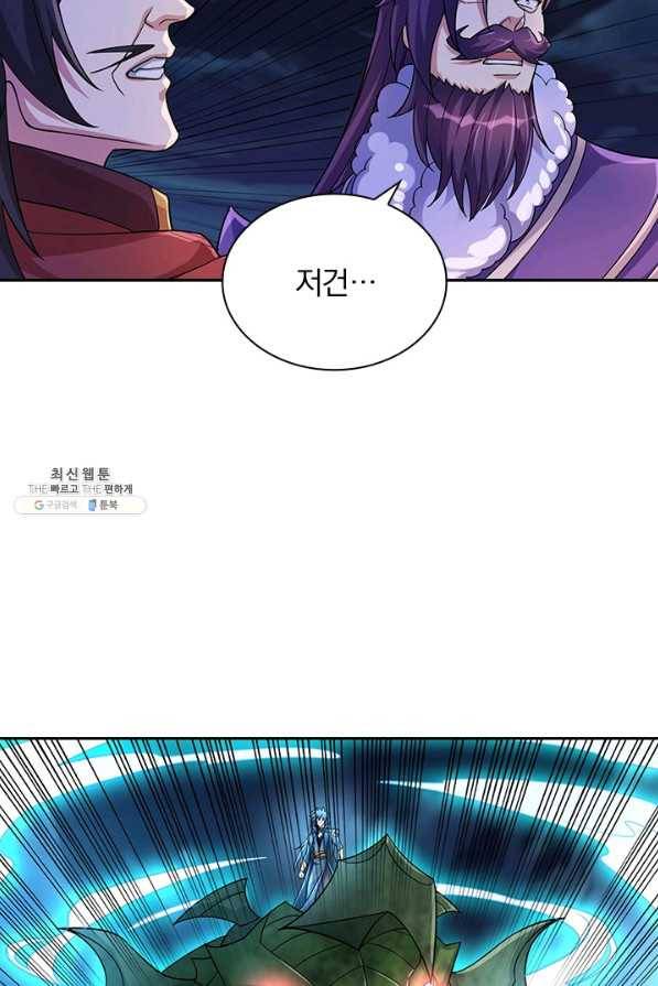 영검존 636화 33