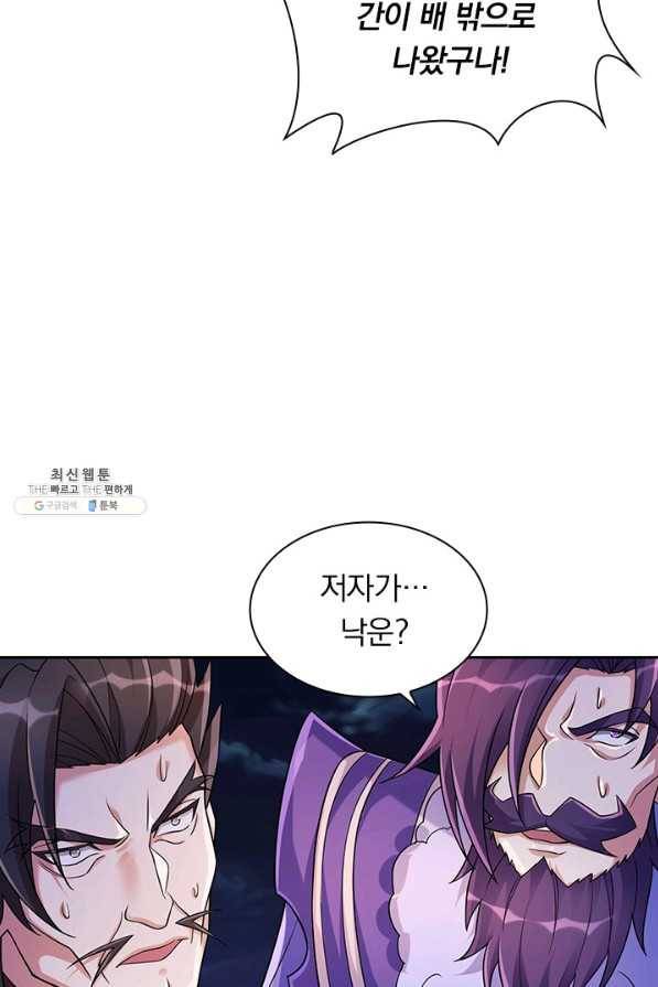 영검존 636화 36