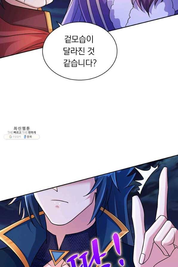 영검존 636화 37