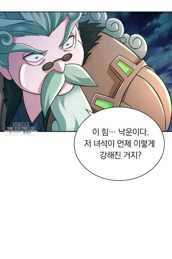 영검존 636화 41