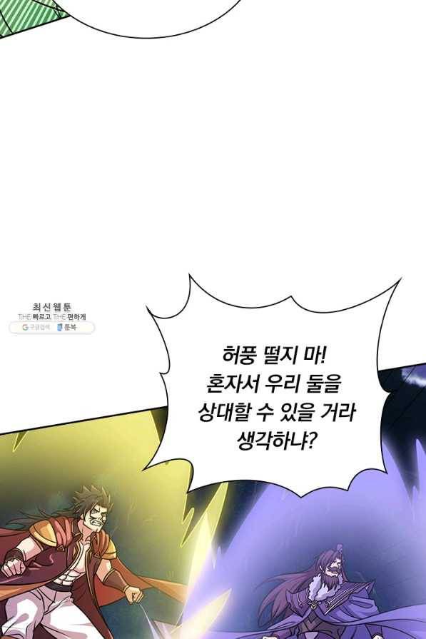 영검존 636화 43