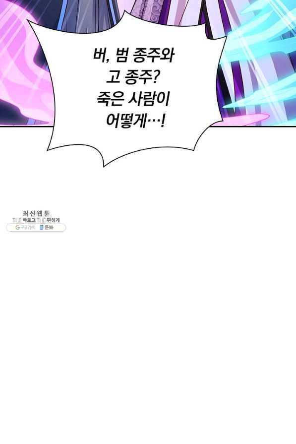 영검존 636화 49