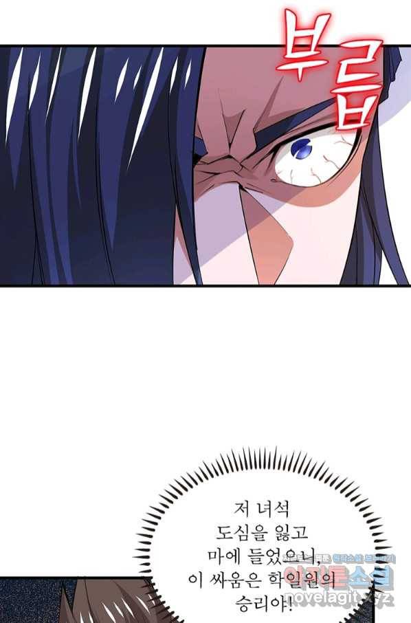 용의 계승자 158화 10