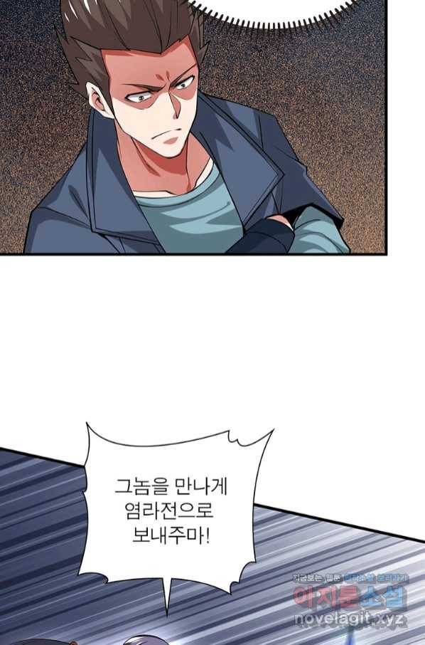 용의 계승자 158화 11