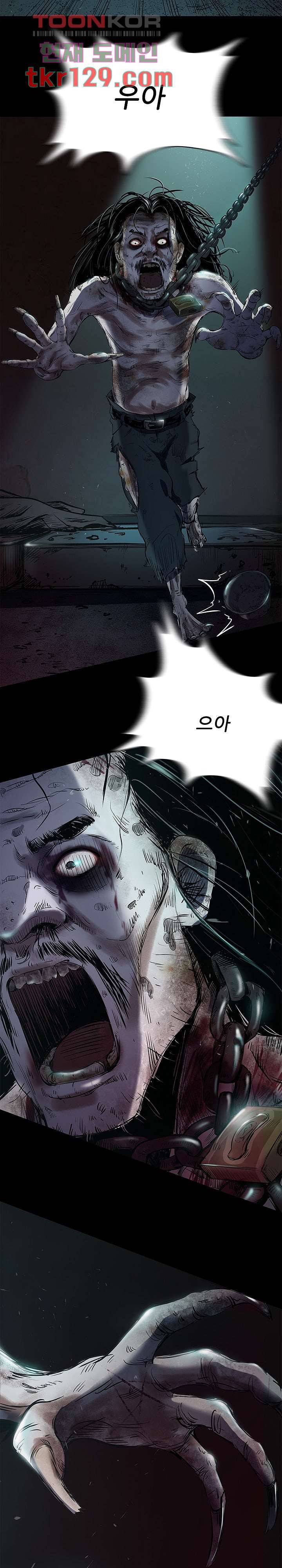 지금부터 지옥이다 24화 6