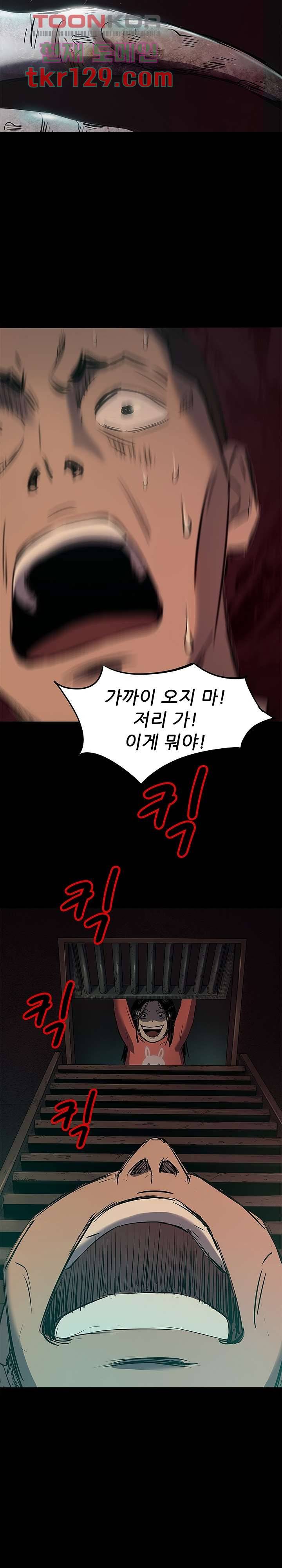 지금부터 지옥이다 24화 7