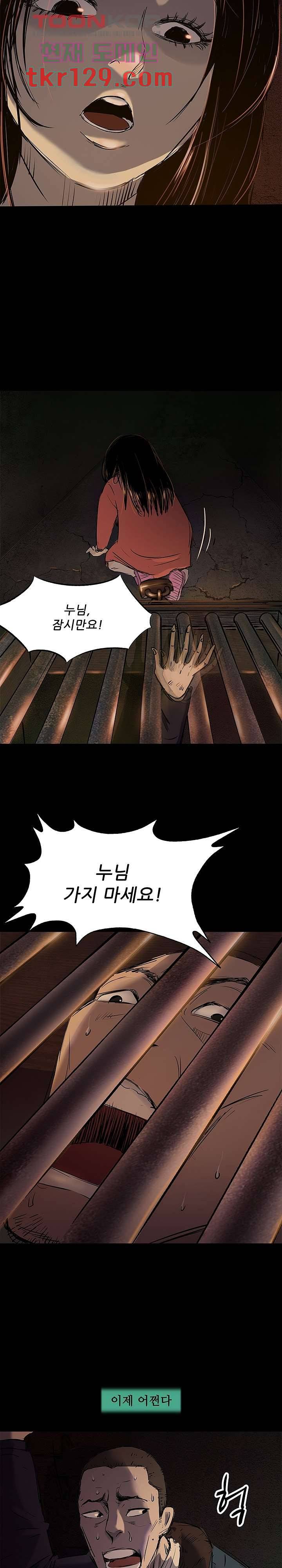 지금부터 지옥이다 24화 12