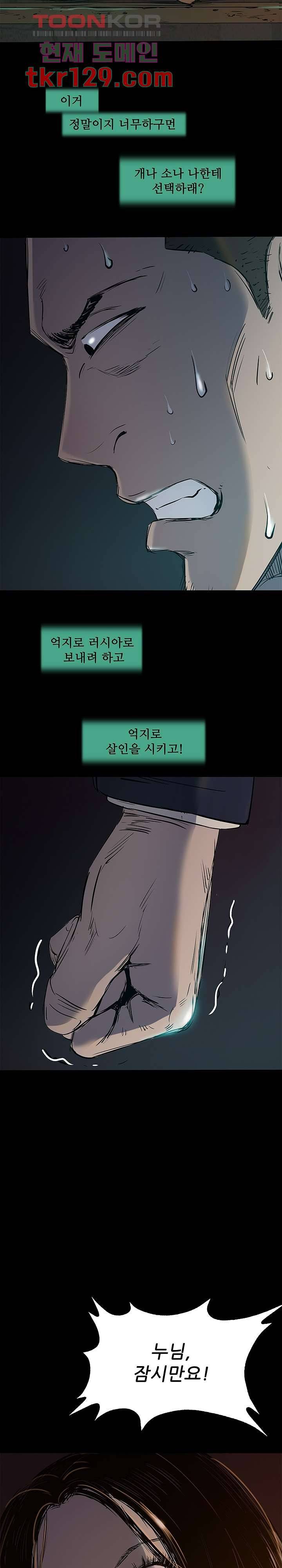 지금부터 지옥이다 24화 14