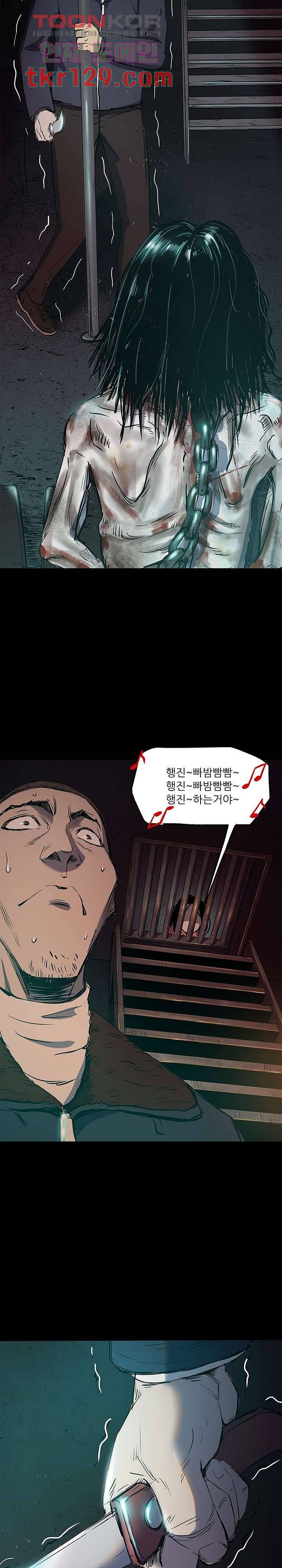 지금부터 지옥이다 24화 17