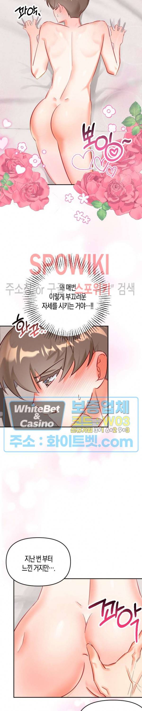 퇴마하는데 3P요? 7화 2