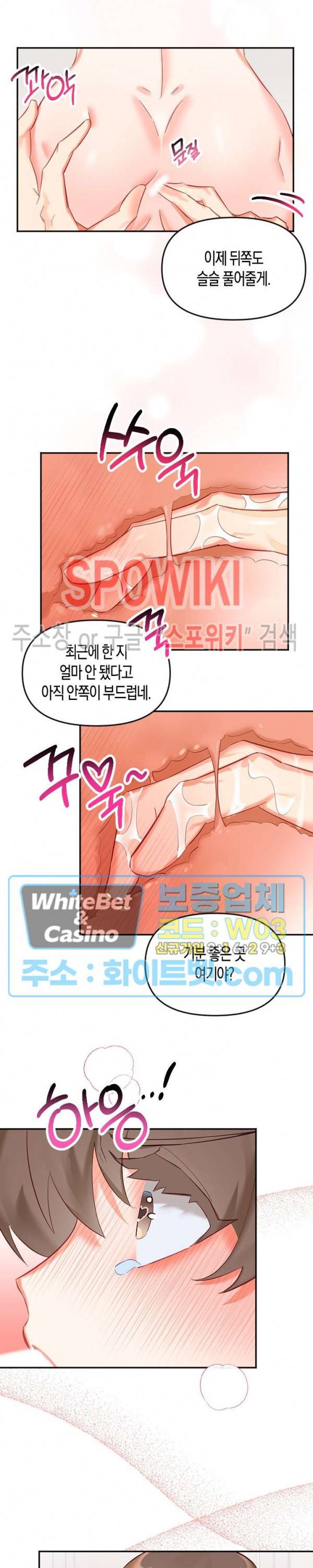 퇴마하는데 3P요? 7화 6