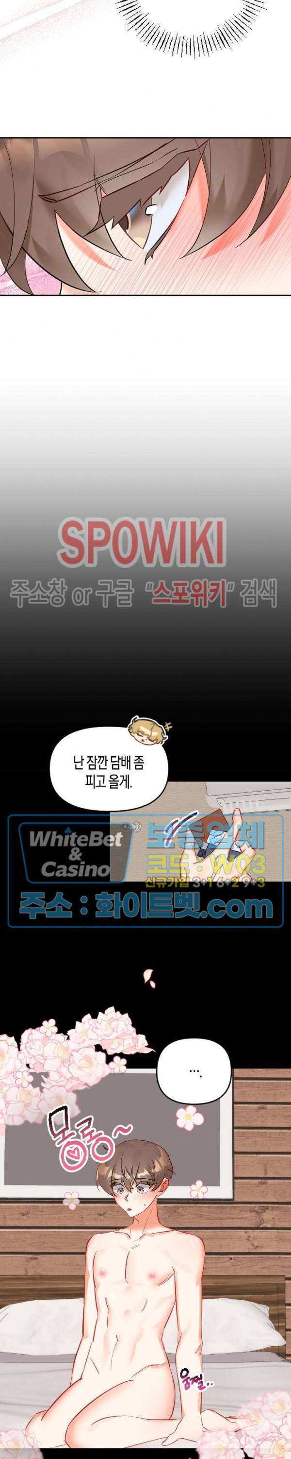퇴마하는데 3P요? 7화 12