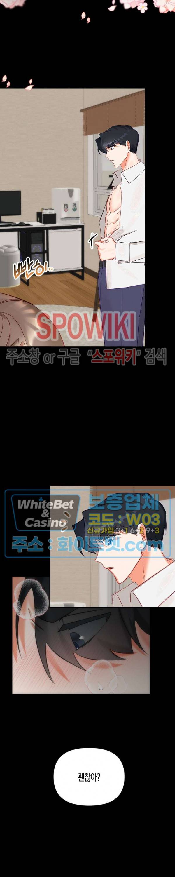 퇴마하는데 3P요? 7화 13