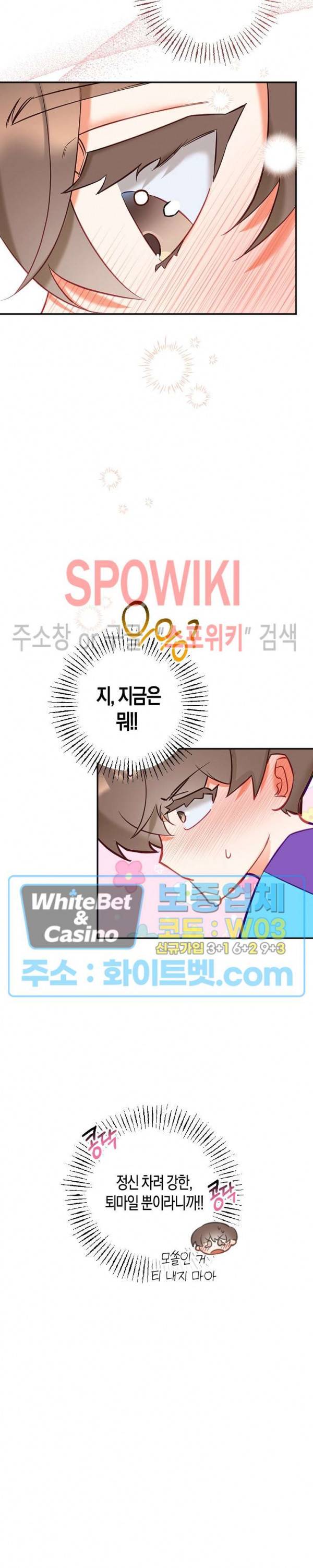 퇴마하는데 3P요? 7화 16