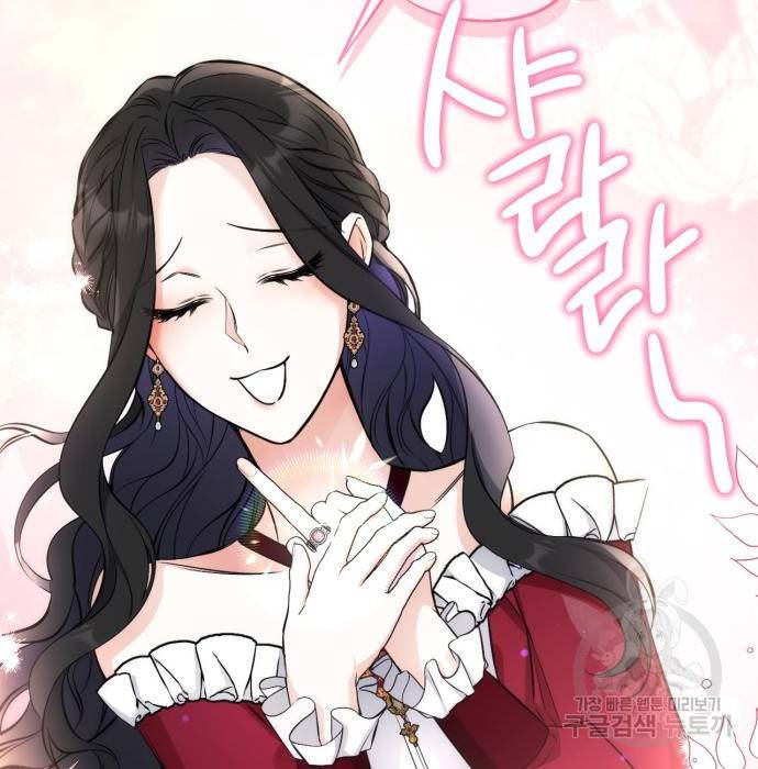 버려진 나의 최애를 위하여 17화 8