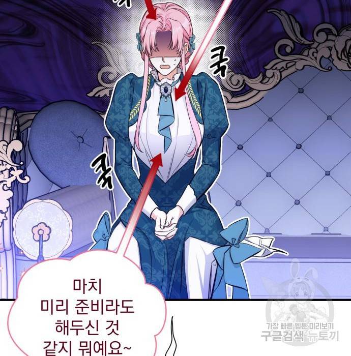 버려진 나의 최애를 위하여 17화 11