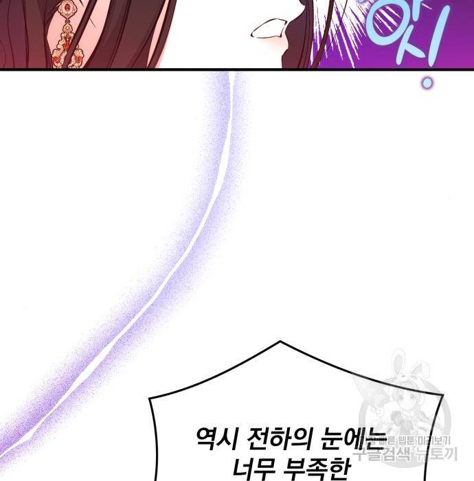 버려진 나의 최애를 위하여 17화 18