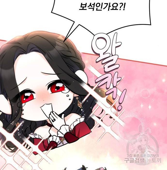 버려진 나의 최애를 위하여 17화 19