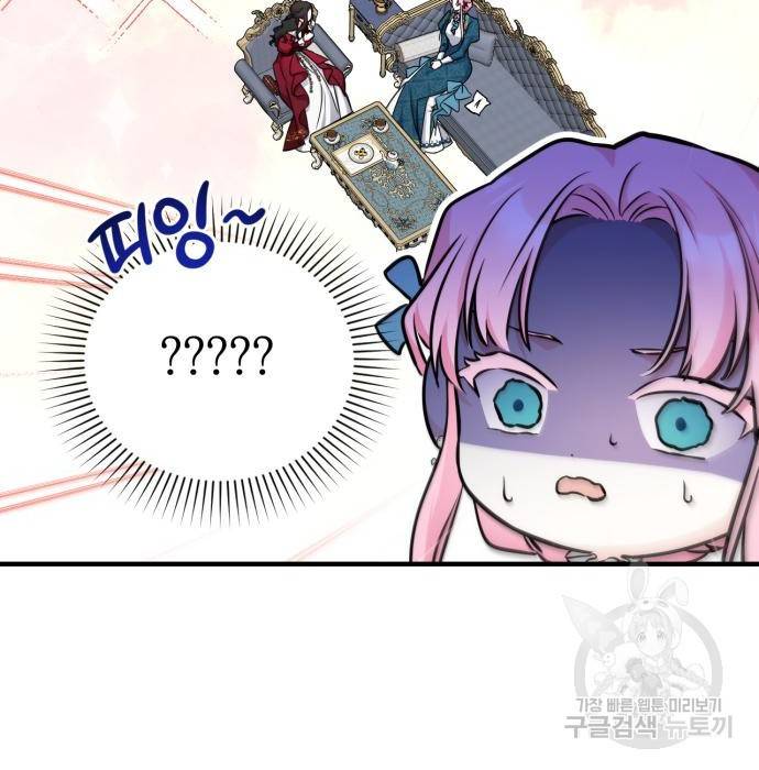 버려진 나의 최애를 위하여 17화 20