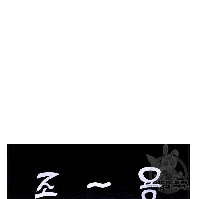 버려진 나의 최애를 위하여 17화 41