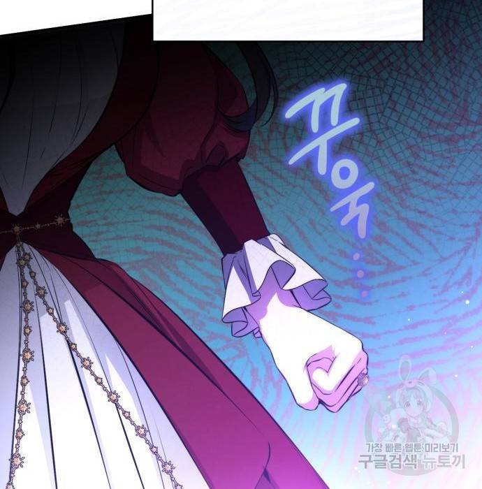 버려진 나의 최애를 위하여 17화 55