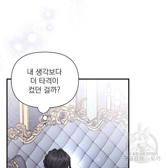 버려진 나의 최애를 위하여 17화 92