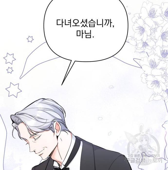 버려진 나의 최애를 위하여 17화 99