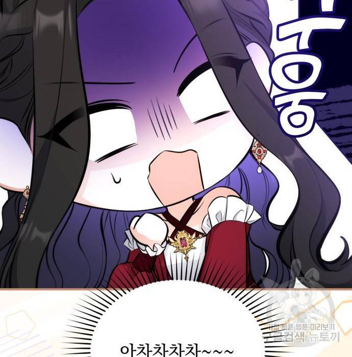 버려진 나의 최애를 위하여 17화 111