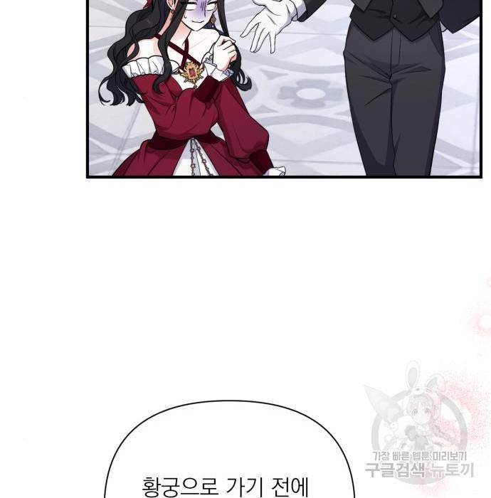 버려진 나의 최애를 위하여 17화 116