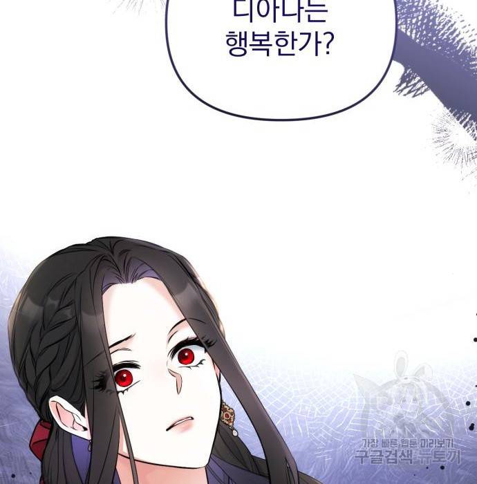 버려진 나의 최애를 위하여 17화 132