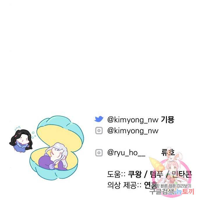 버려진 나의 최애를 위하여 17화 145
