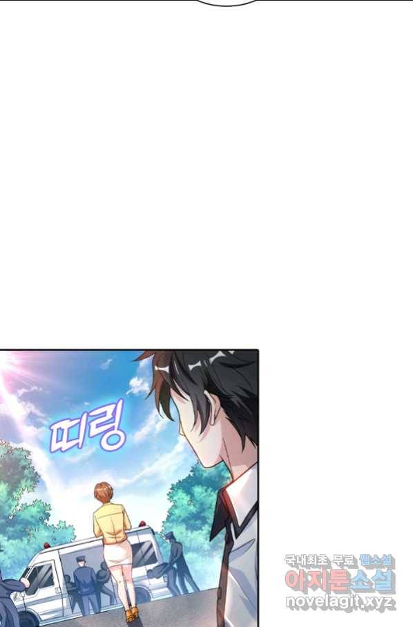 수상한 단톡방 186화 9
