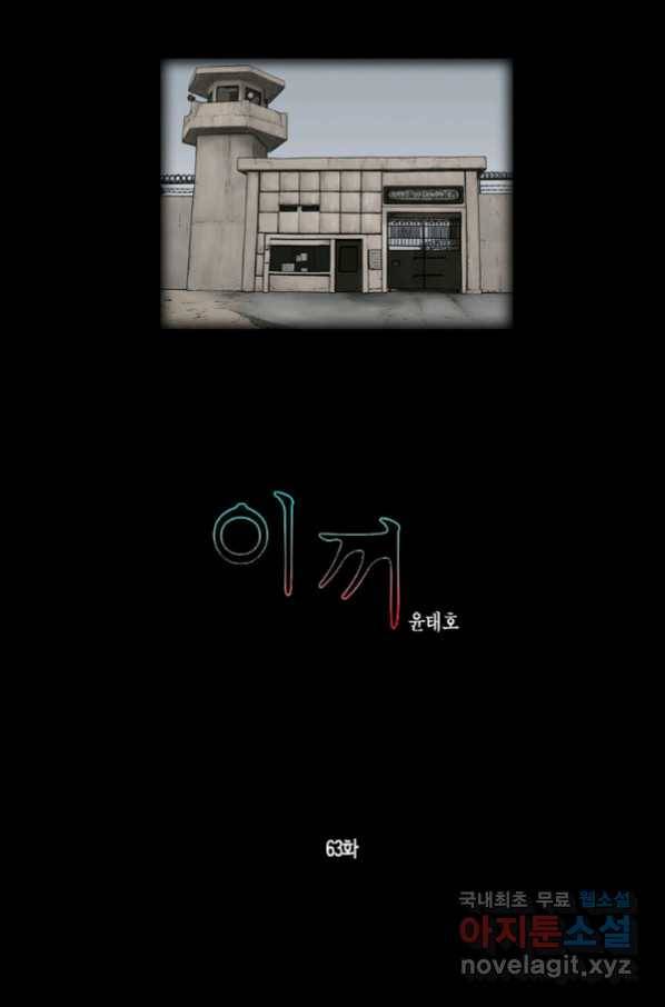 이끼 63화 1