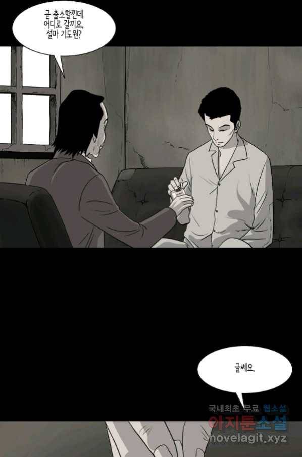 이끼 63화 3