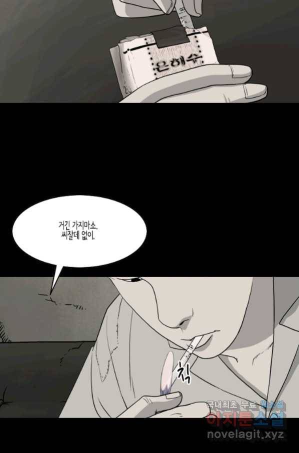 이끼 63화 4