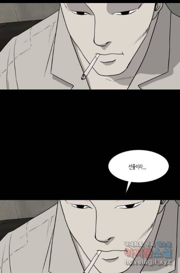이끼 63화 6