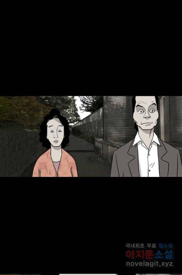 이끼 63화 9