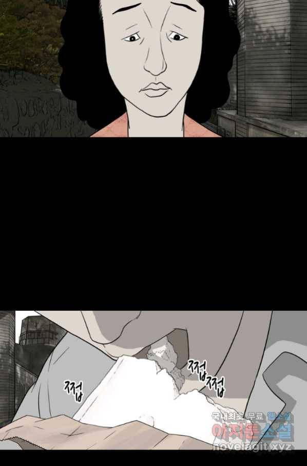 이끼 63화 10