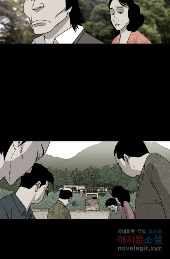 이끼 63화 17