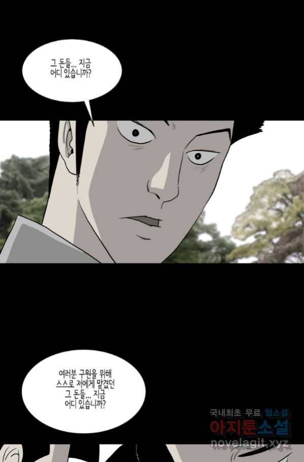 이끼 63화 18