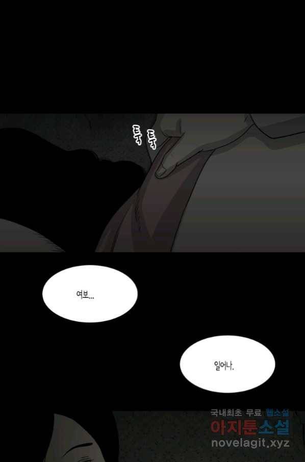 이끼 63화 27