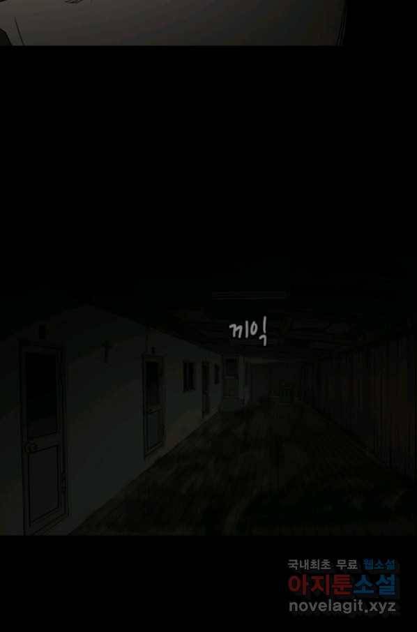 이끼 63화 30